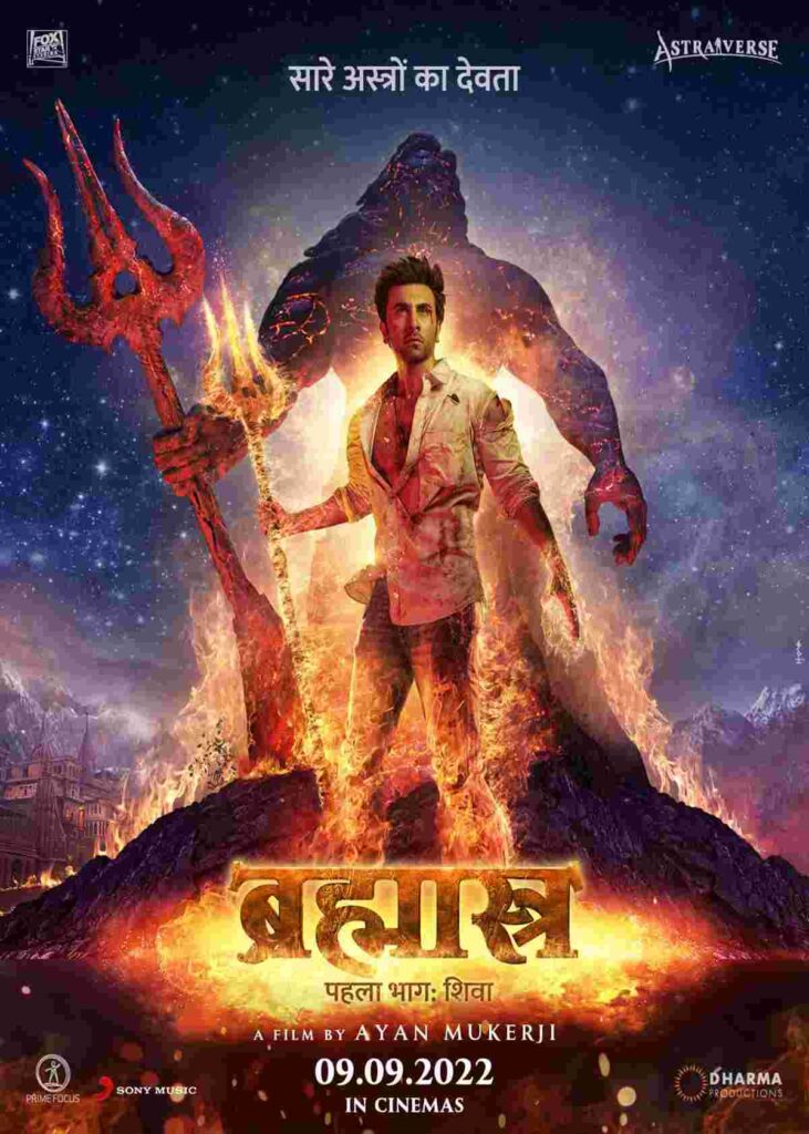 Brahmastra Movie On OTT