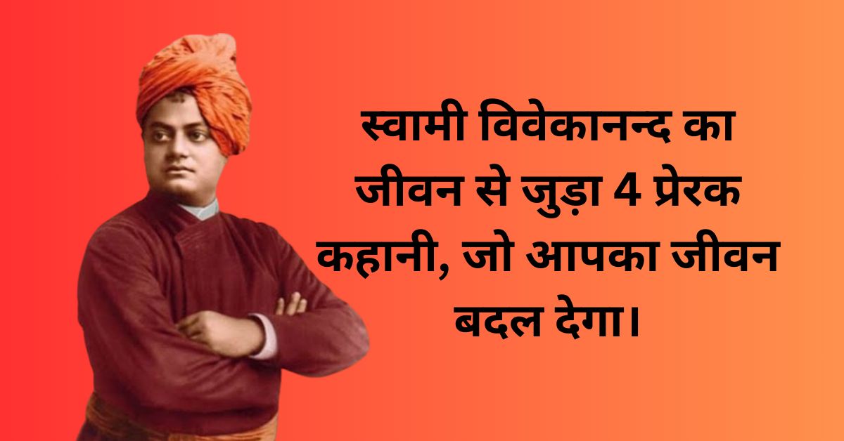 Swami Vivekananda Images