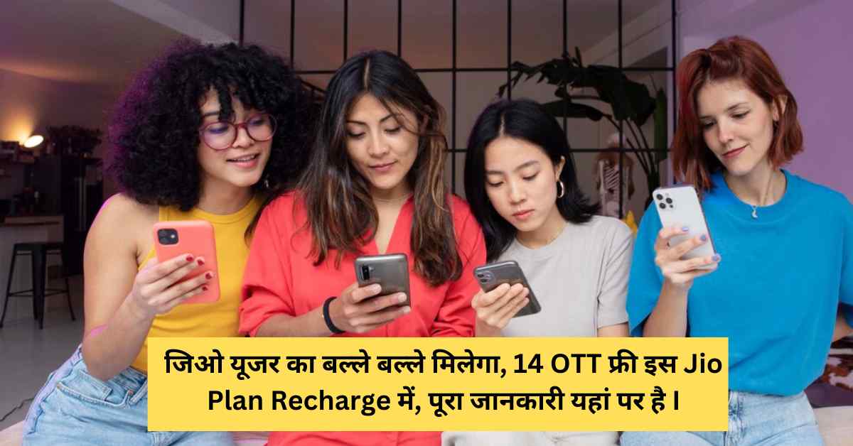 Jio Plan Recharge 1198