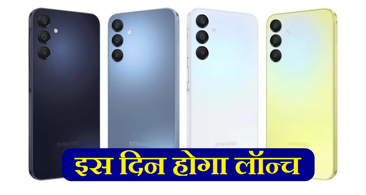 Samsung Galaxy F15 5G